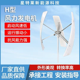 风力发电机;风力发电机组;同步发电机