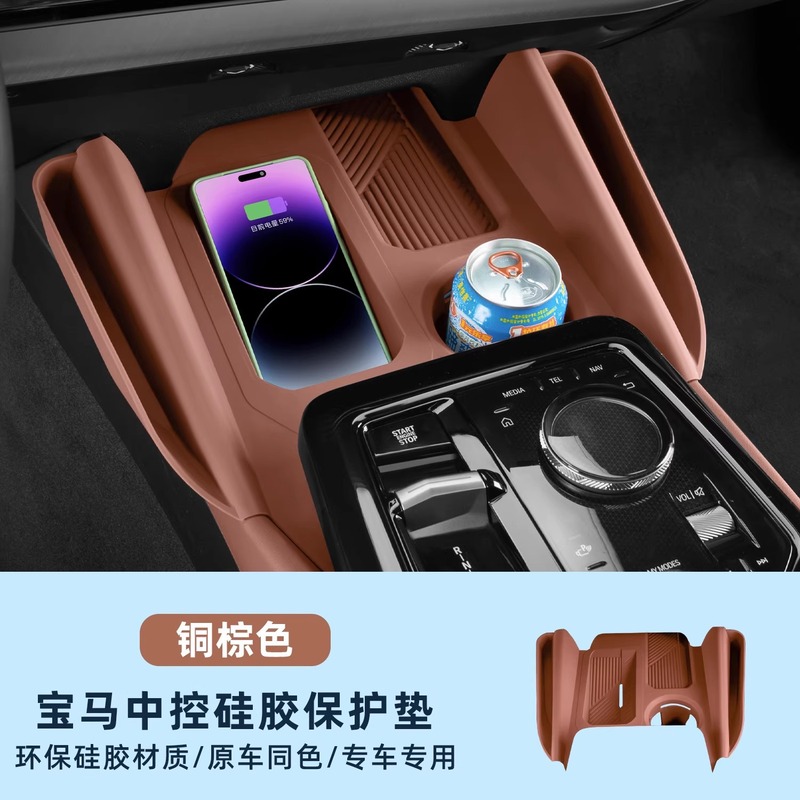 适用24-25款宝马新5系i5/525Li530Li中控按键硅胶垫车内装饰用品|undefined