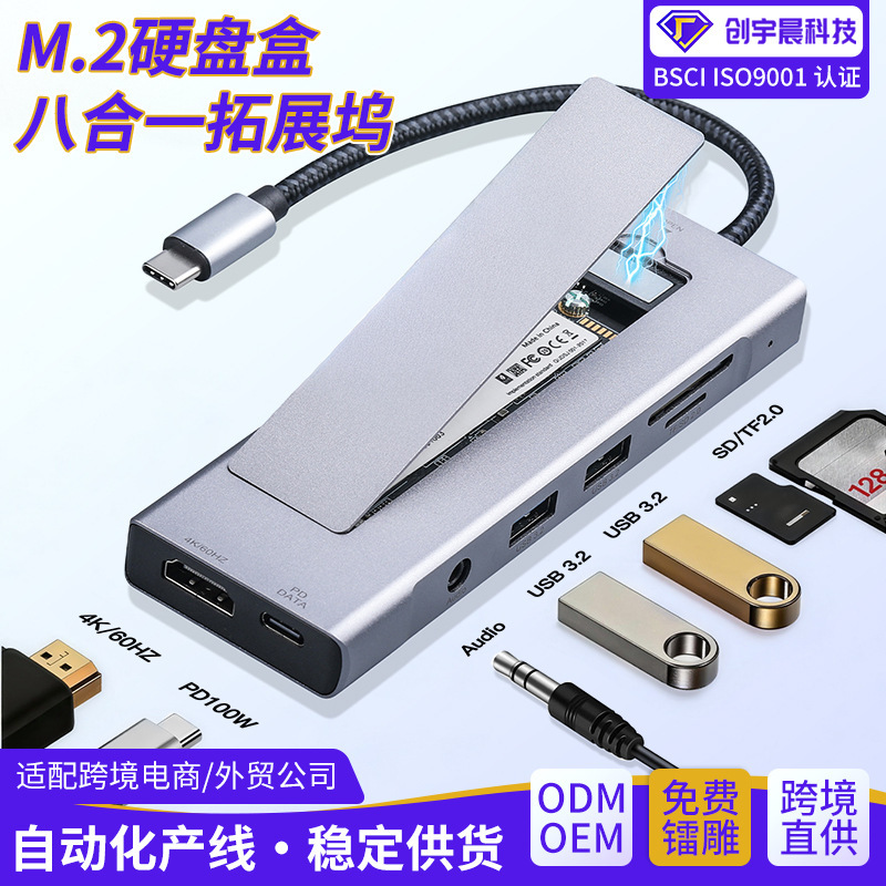 Cross-border Type-C docking station M.2 SSD enclosure dual protocol 4k HD USB3.2 laptop PD charging Cross-border Type-C docking station M.2 SSD enclosure dual protocol 4k HD USB3.2 laptop PD charging