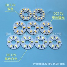 工厂批发5V低压灯板12V光源板LED球泡灯板三色贴片光源板