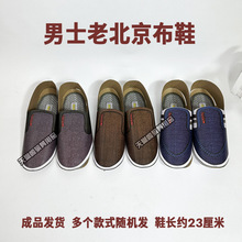祭祀仿真男士老北京布鞋纸鞋批发殡葬成品老北京中老年休闲纸鞋