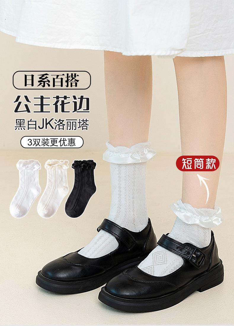 jk袜子花边袜中筒袜ins潮外穿可爱日系秋冬白色蕾丝洛丽塔公主袜详情1