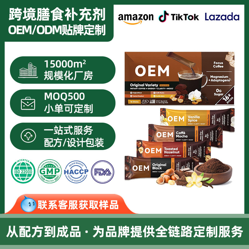 Instant Black Coffee Oem Customization, Cross-Border Tk Amazon Hot-Selling Instant Black Coffee Manufacturer Instant Black Coffee Oem Customization, Cross-Border Tk Amazon Hot-Selling Instant Black Coffee Manufacturer
