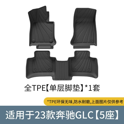Suitable for 23-25 Models of Mercedes-Benz Glc Car Floor Mats, Fully Environmentally Friendly Tpe Floor Mats, Trunk Mats, Seat Back Cushions (Modelə uyğun ayaqaltı) - 23-mercedes-benz-glc-single-layer-floor-mats
