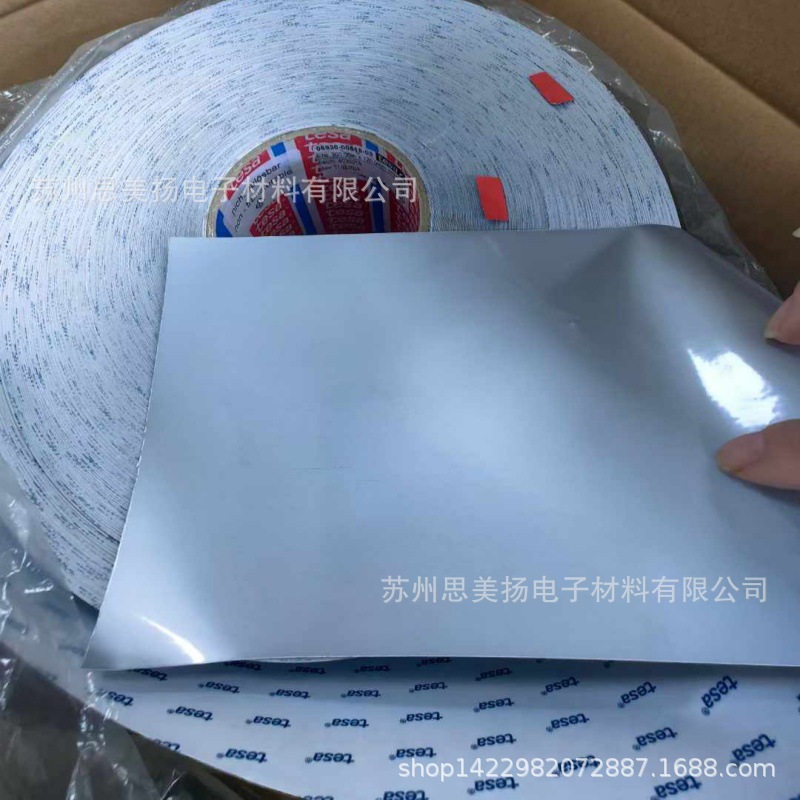 tesa6930银色激光打印柔性纸条形码汽车标牌防篡改耐高温标签纸