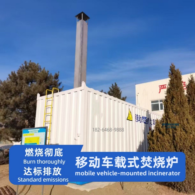 移动式垃圾焚烧炉 生活垃圾无害化处理设备 车载式智能垃圾焚烧炉