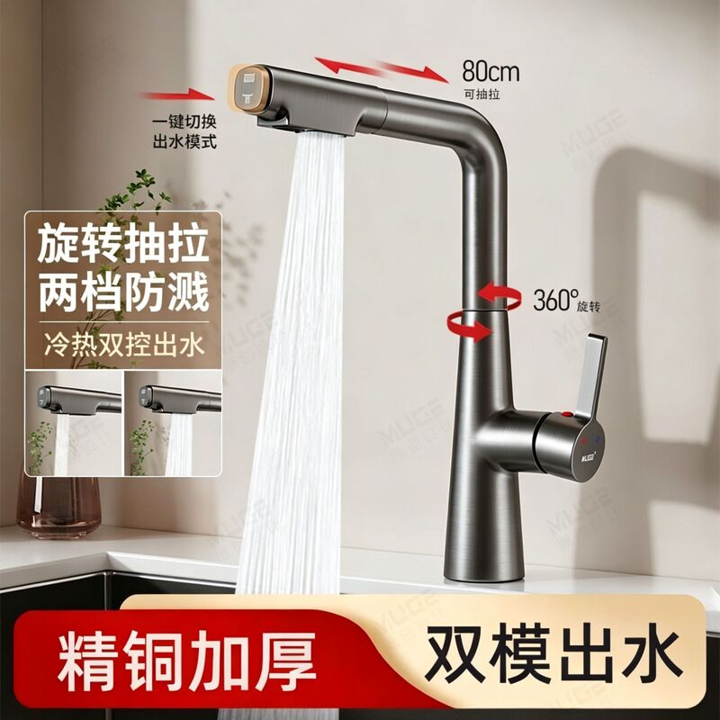 Kitchen Faucet Cold and Heat Two-in-One Vegetable Washing Basin Pull-out Balcony Laundry Sink Multi-function Splash-proof Special Kitchen Faucet Cold and Heat Two-in-One Vegetable Washing Basin Pull-out Balcony Laundry Sink Multi-function Splash-proof Special