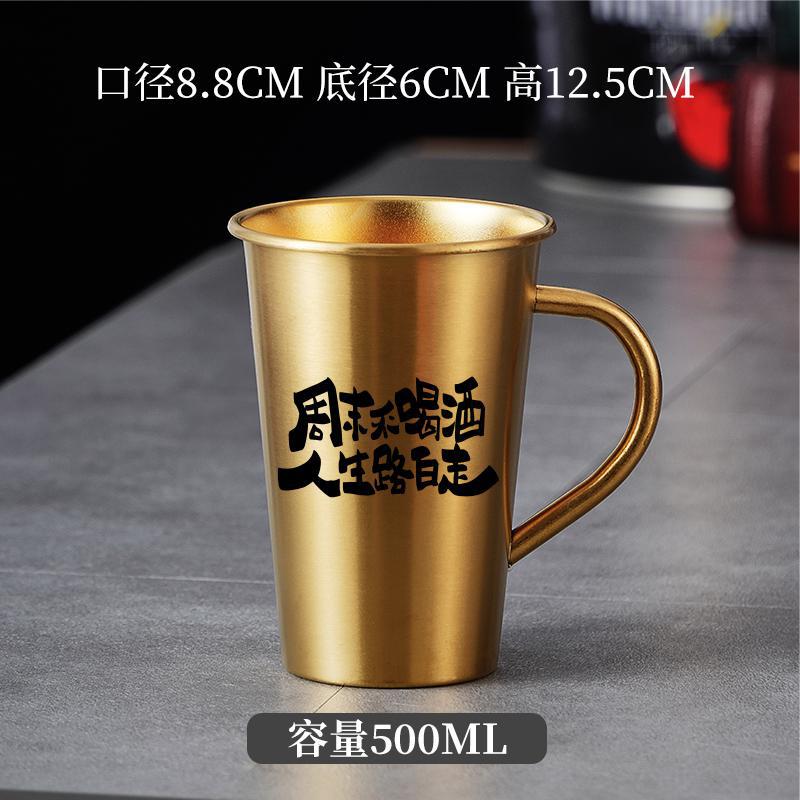 손잡이가 있는 골드(주말에는 마시지 마세요 500ml)