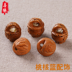 桃核雕刻篮子小桃胡筐编宝宝饰品diy小饰品平安刻字花边桃核桃篮