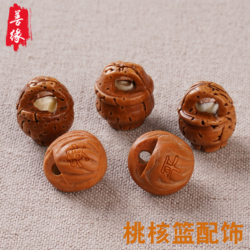 桃核雕刻篮子小桃胡筐编宝宝饰品diy小饰品平安刻字花边桃核桃篮