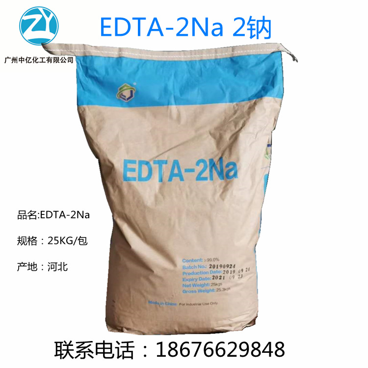 杰克DETA-2NA  乙二胺四乙酸二钠 含量99% 络合剂洗涤日化原料2Na