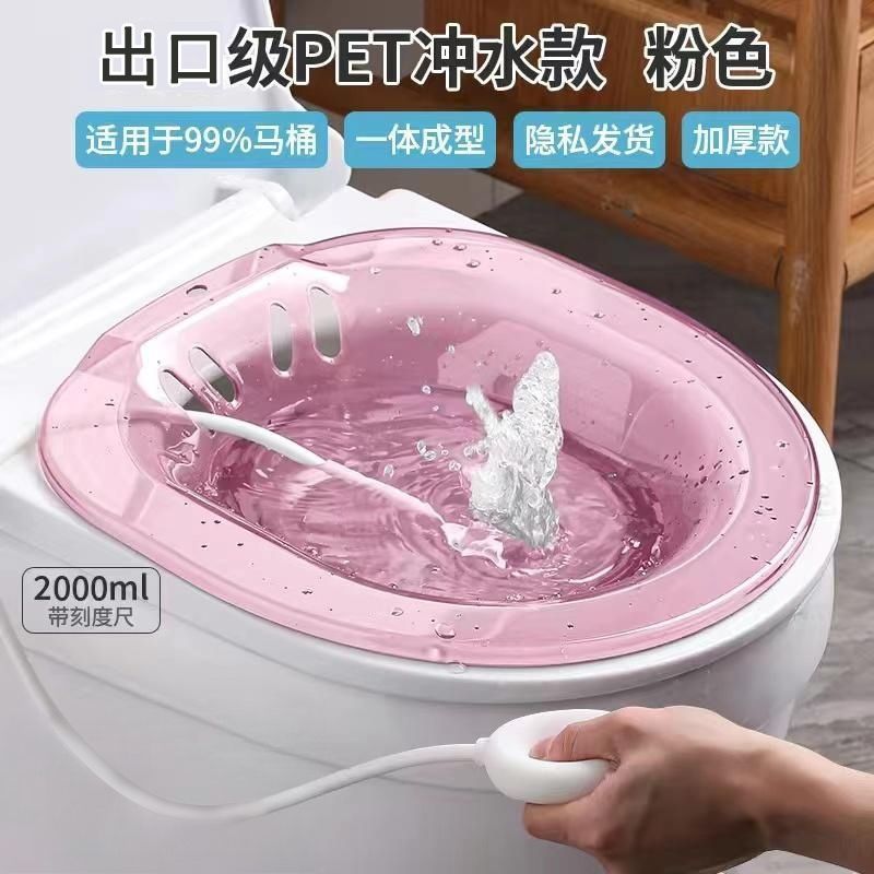 坐浴盆孕妇产妇女士专用免蹲男痔疮月子盆洗屁股的盆孕妇马桶|undefined
