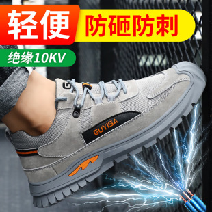 �ļ��ڱ�Ь�з��ҷ��̴��^��10KV늹�Ь��ĥ���m�������o��ȫЬ