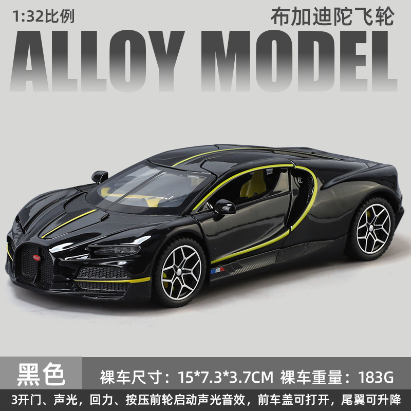 Lijiaxin modelo de coche 1:32 tourbillon aleación coche deportivo modelo de efecto de sonido decoración atrás juguete coche al por mayor