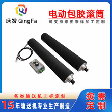 定制直流交流电动滚筒聚氨脂包胶内置电机辊筒物流传送带