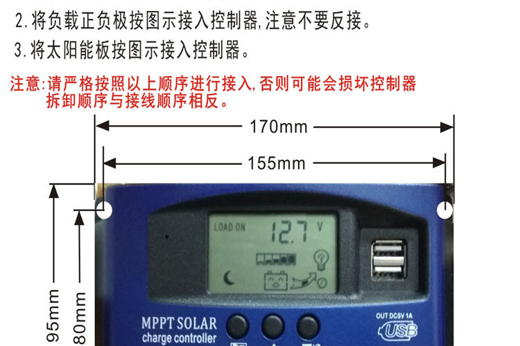 mppt太阳能控制器30A-100A appWiFi物联网太阳能光伏路灯控制器详情19