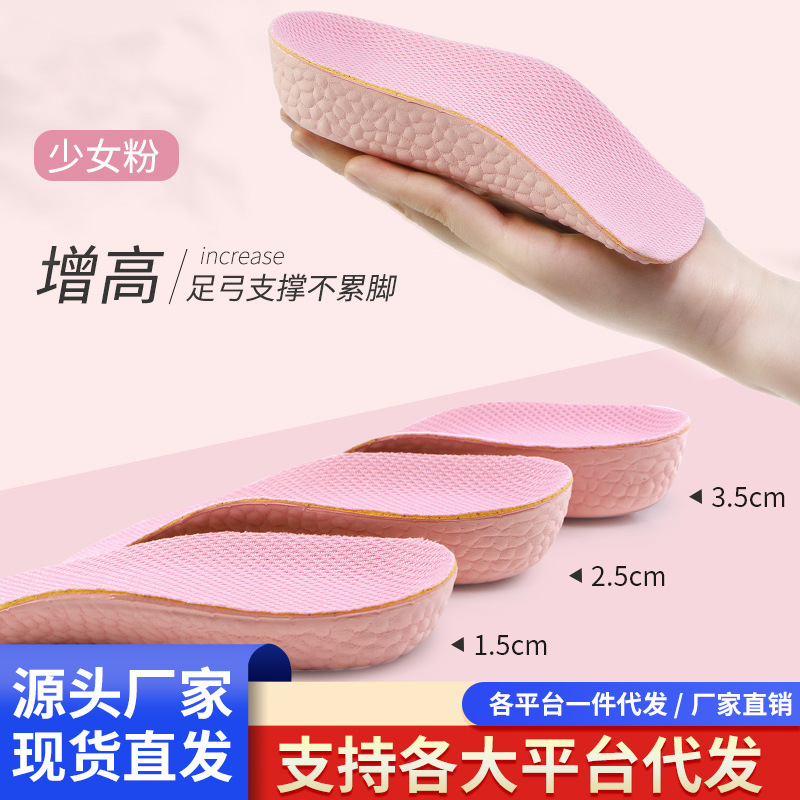 발이 피곤하지 않은 남녀공용 내부높이 깔창, 보이지 않는 미끄럼 방지, 항균, 탈취, 반사이즈 가죽신, 마틴부츠, 아치 서포트