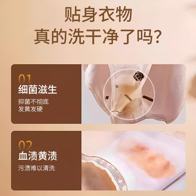 QISE琪瑟植物香氛去渍内衣洗衣液祛菌去污去渍净螨祛异味厂家批发|undefined