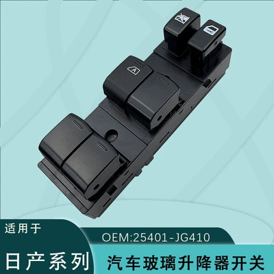 25401-Jg410 Is Suitable for Nissan X-Trail Nissan X-Trail Glass Regulator Switch T31
