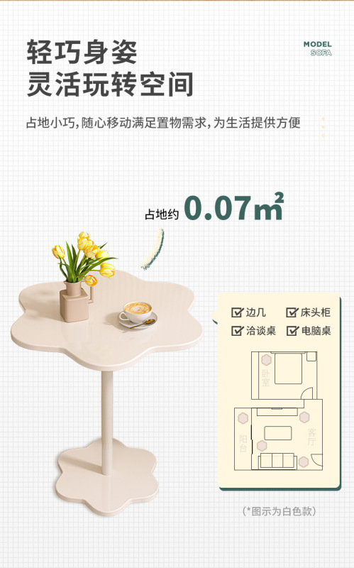 https://www.toonies.cn複製_奶油風沙發邊幾邊桌邊櫃床頭小圓桌子簡易客.jpg_800x800.jpg