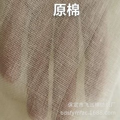 现货批发2.45米宽门幅网眼布 箱包窗帘沙发里布蚊帐布 纯棉纱布