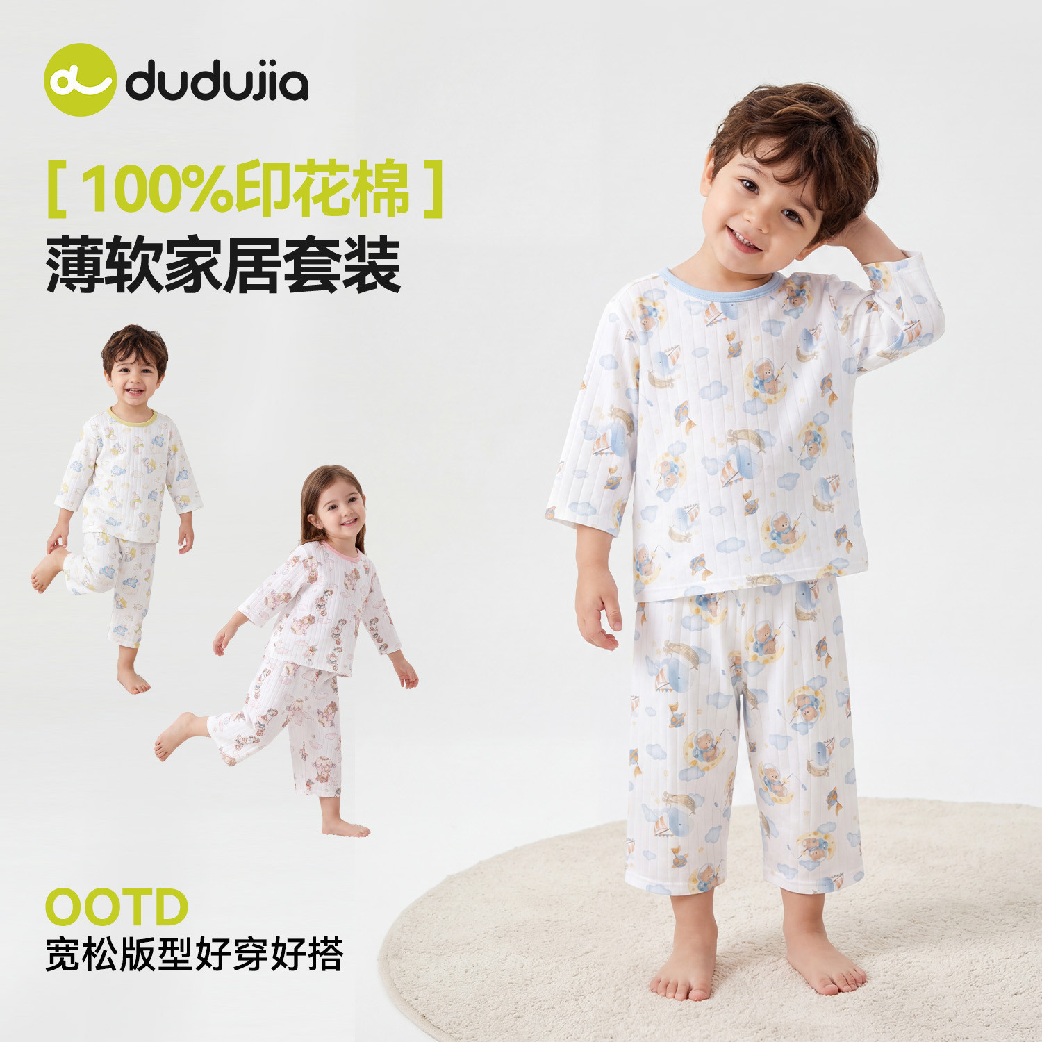 [100%棉]嘟嘟家儿童睡衣套装夏季宝宝纯棉家居服薄款男童女童衣服