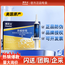 拜耳拜灭士蟑螂药杀蟑胶饵家用厨房杀虫剂小强神器传染灭蟑非无毒