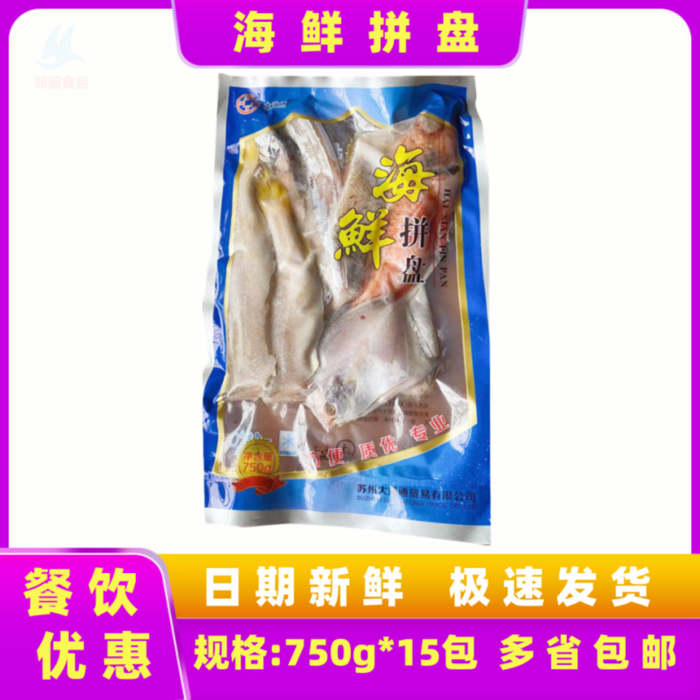 大满通海杂鱼新鲜水产冷冻鱼去内脏海鱼拼盘腌制商用食材750g/袋