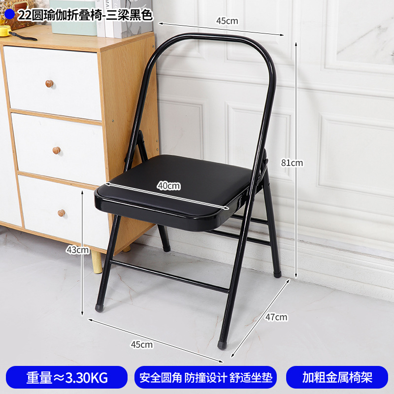 22라운드 요가 접이식 의자 [쓰리빔 블랙]
