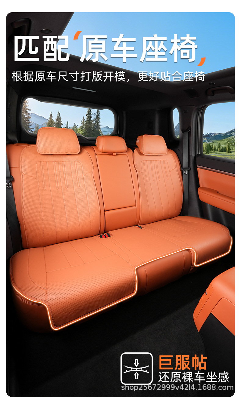 Suitable for Fangchengbao Titanium 7 Seat Cushion Models 25-26, Special All-Season Universal Titanium Seven-Seat Cushion Seat Cover Car Seat Cover