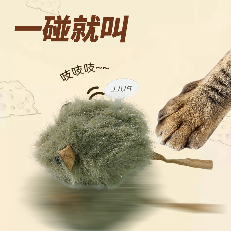 猫咪玩具仿真发声小老鼠毛绒叫叫鼠自嗨解闷神器耐抓耐咬宠物用品|undefined
