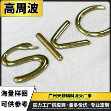 TPU电压标定制辅料硅胶高周波烫金烫银仿金属标热转烫烫画贴定制