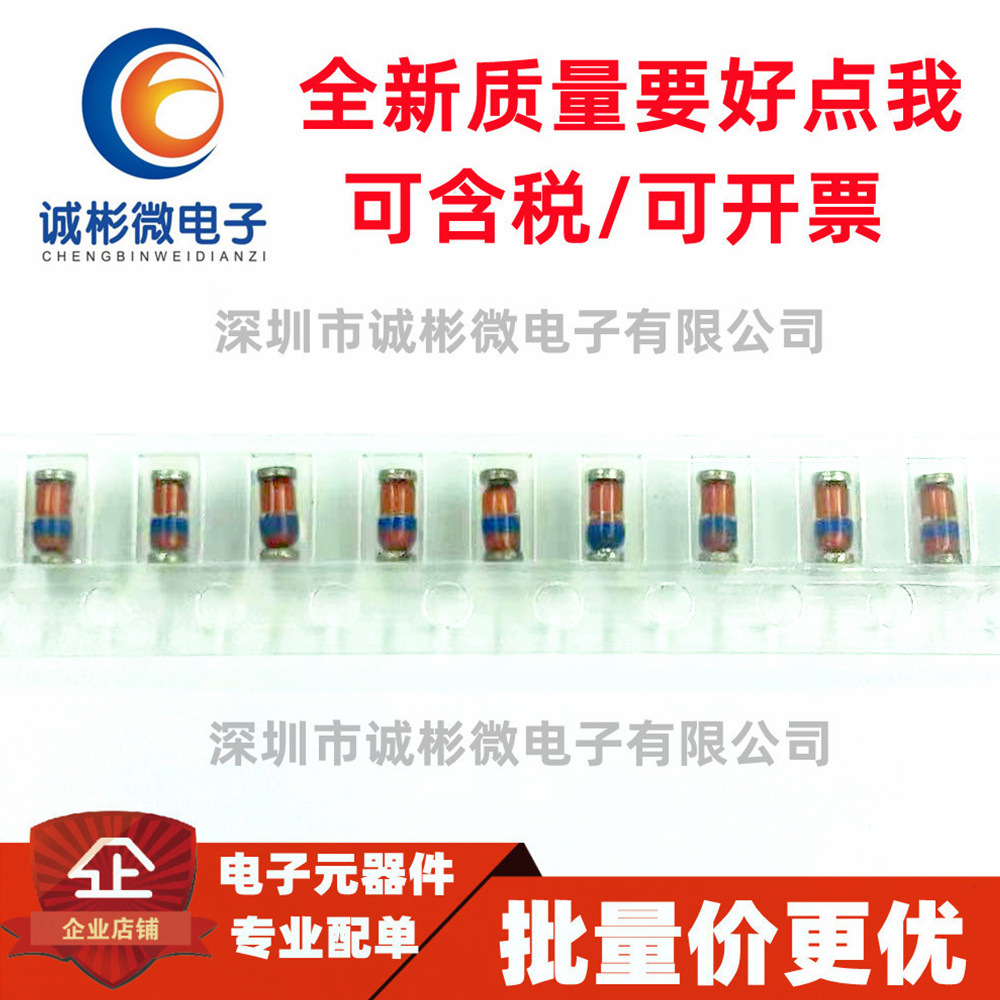 （20个）全新原装 ZMM4V2 4.2V稳压二极管 1206封装贴片稳压管