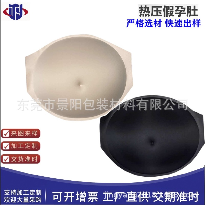 怀孕假肚子孕妇道具海绵双胎拍照演员表演影楼演戏拍摄轻便