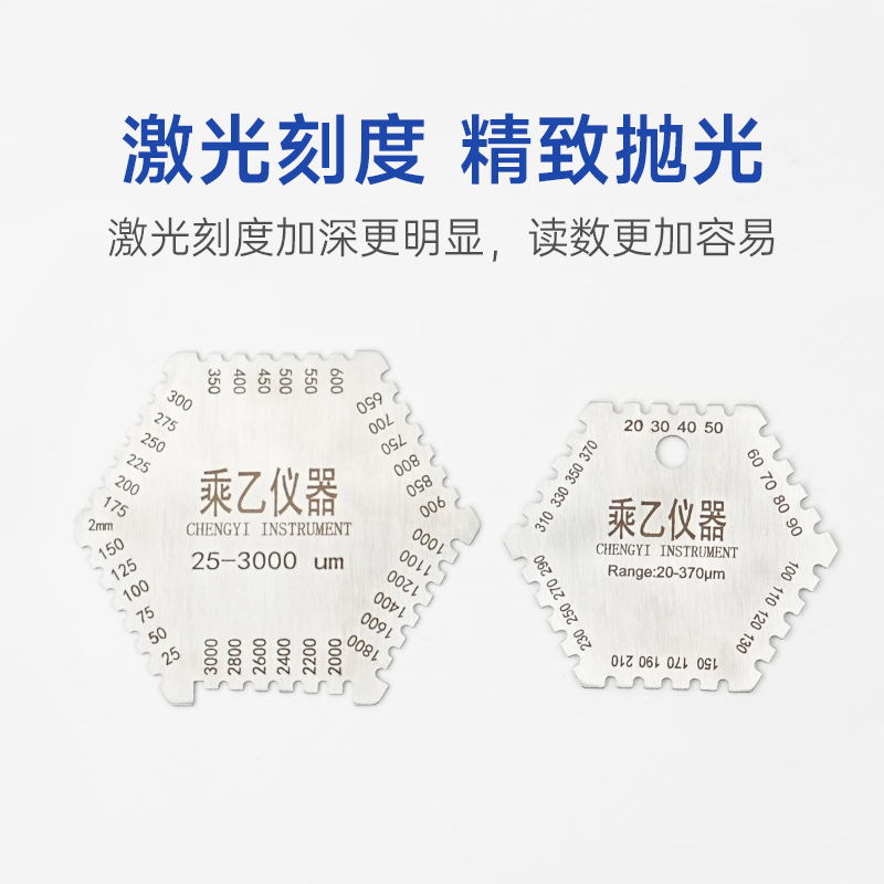 j8厚度um涂料不锈钢六角梳规湿膜油漆3000涂层油墨25测厚仪高精g3