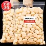 健康夏威夷果仁半仁坚果半颗果仁原味零食散装批发一件代发