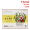 Wooden flower basket