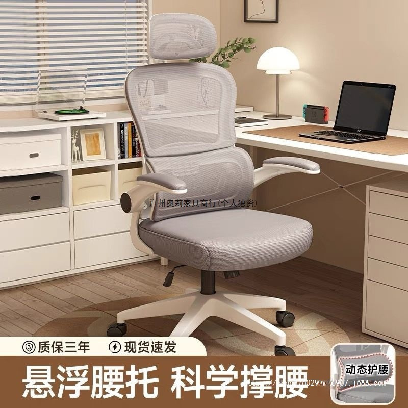 人体工学椅电脑椅家用护腰办公座椅电竞椅子舒服久坐宿舍学习椅子|undefined