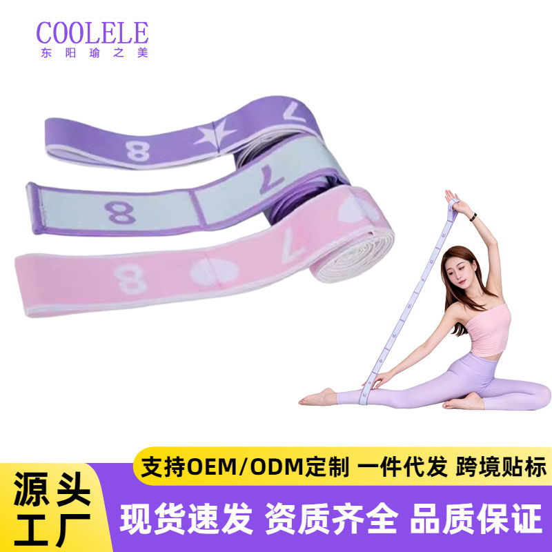 Cross-Border Best-Selling Multifunctional Yoga Elastic Band, Dance-Specific Digital Elastic Band, Fitness Yoga Dance Elastic Band