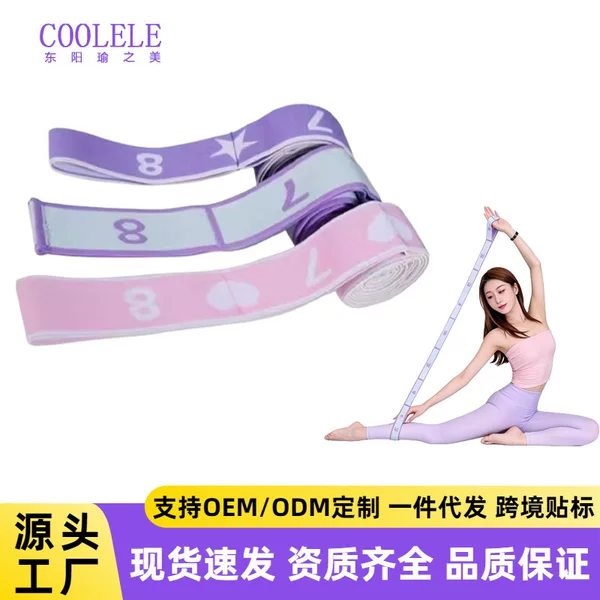 Cross-Border Best-Selling Multifunctional Yoga Elastic Band, Dance-Specific Digital Elastic Band, Fitness Yoga Dance Elastic Band