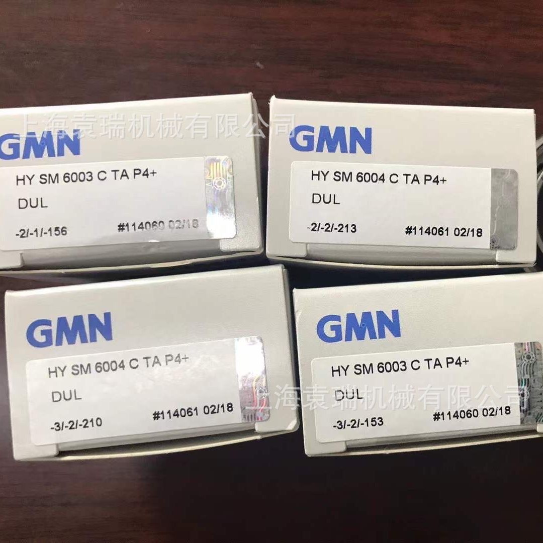 SM6003CTXMP4机床主轴GMN轴承HYSM6003ETXMP4DUL高速超精密轴承