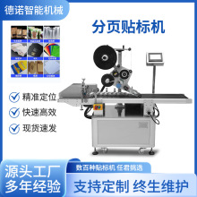 圆瓶贴标机全自动立式搓滚式红酒瓶圆瓶不干胶标签贴标机械定制