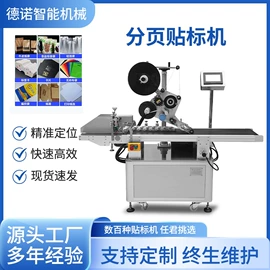 贴标机械;封口机械;其他包装设备