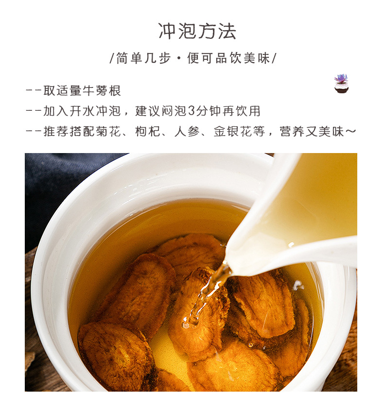 Burdock Root Tea Slices Niu Bang Gen 50g Freeze Dried Herbal Tea Cuts specifications