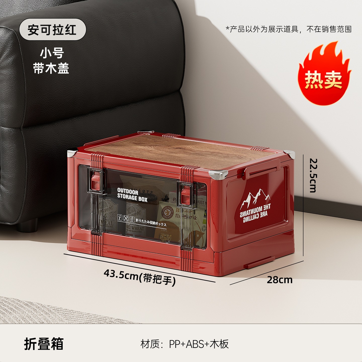 앵커 레드 트럼펫(나무 커버 포함)