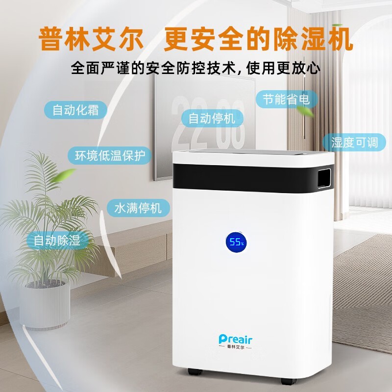 普林艾尔除湿机HT-180吸湿器加湿机机房地下室家用小型抽湿器
