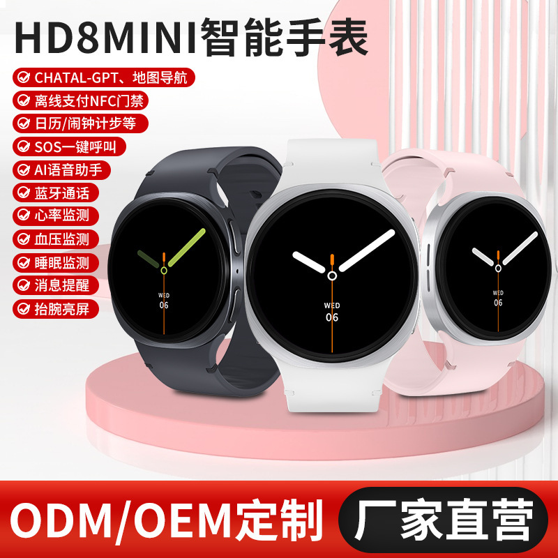 Cross-Border Hot-Selling Hd8Mini Smart Watch with Heart Rate and Blood Oxygen Monitoring, Sports Watch for Couples