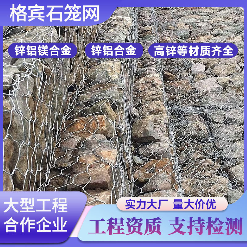 石笼网石头笼河道治理镀锌铅丝笼雷诺护垫PVC包塑防汛格宾石笼网