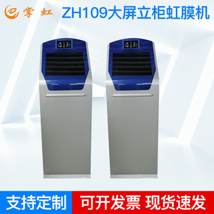 ZH109 HD large screen vertical cabinet Iris Machine non-contact clock machine 19 inch multi-mode LCD attendance machine