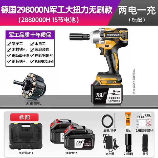Germany 298000N military cruise brushless model * brushless 288000H two electric and one charge + standard